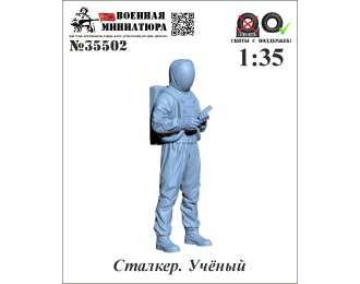 Фигурка Сталкер. Ученый