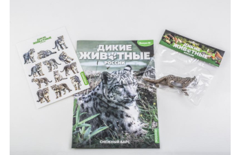 Дикие животные России № 12: Снежный барс