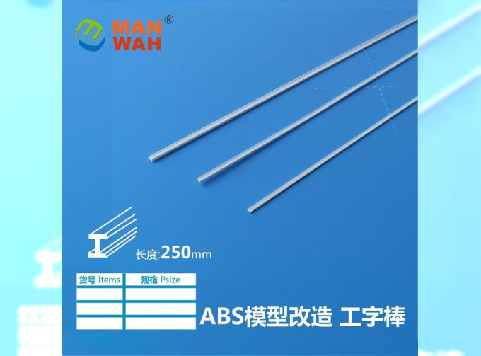Пластиковый профиль пруток 1*2*250мм. 6шт