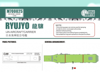 Маска окрасочная WWII Japanese Naval Aircraft Carrier Ryujo