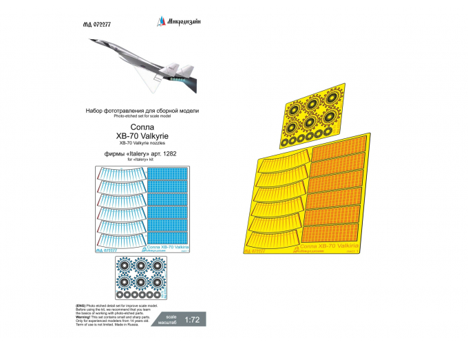 Фототравление сопел для XB-70 Valkyria (Italeri)