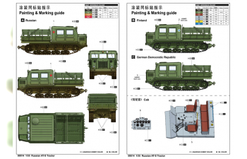 Сборная модель Тягач Russian AT-S Tractor