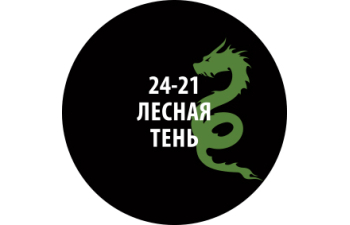 Проливка Лесная тень, 30 мл