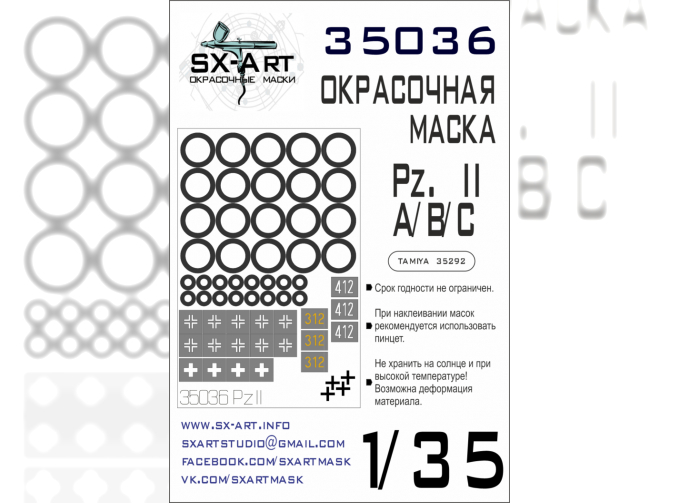 Маска окрасочная Pz. II Ausf. A/B/C (Tamiya)