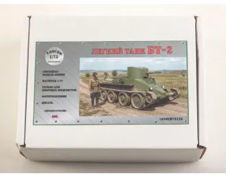 Сборная модель Легкий танк БТ-2 (пушечный)