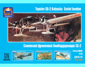 Сборная модель Советский бомбардировщик СБ-2