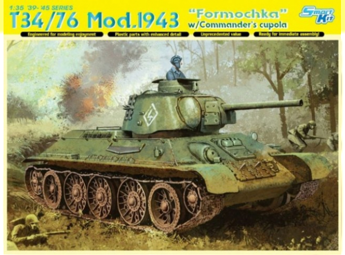 Сборная модель Танк  T-34/76 Mod.1943 "Formochka" w/Commander's cupola