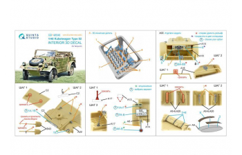 3D Декаль интерьера кабины Kubelwagen Type 82 (Tamiya) (с 3D-печатными деталями)
