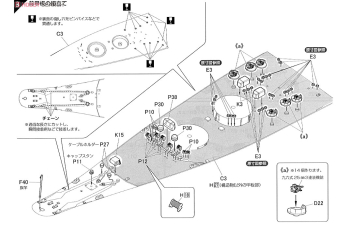 Сборная модель IJN Yamato Class Battleship