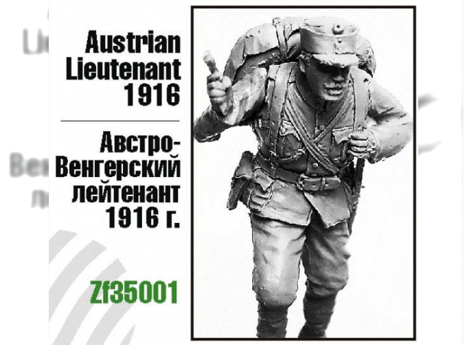 Сборная модель Австро-Венгерский лейтенант 1916г.