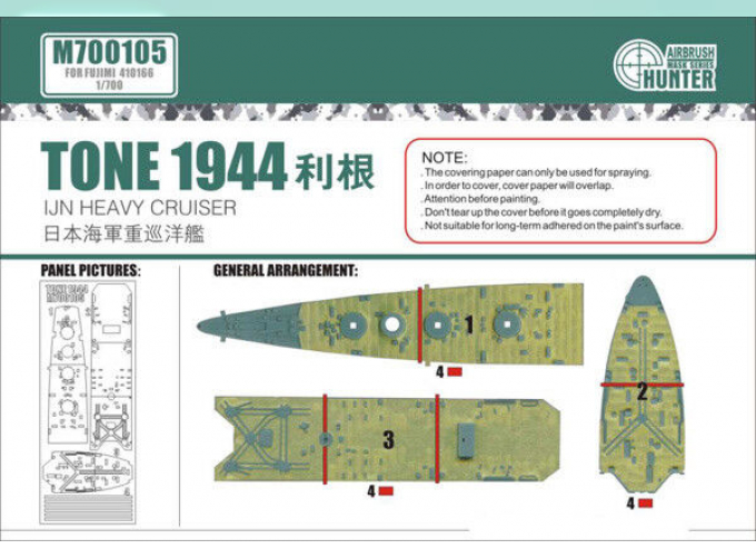 Маска окрасочная IJN Heavy Cruiser Tone 1944 (For Fujimi 410166)