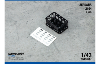 Зеркала ВАЗ 2104 (8 шт.)