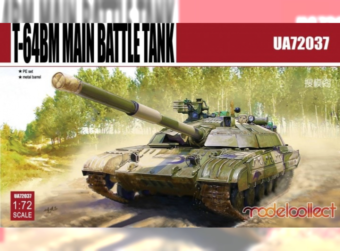 Сборная модель T-64BM Main Battle Tank