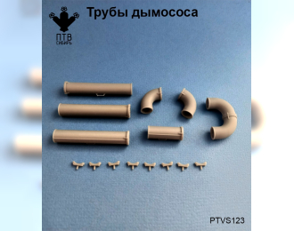 Трубы дымососа