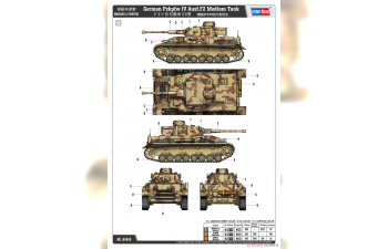 Сборная модель Немецкий средний танк Pzkpfw IV Ausf.F2