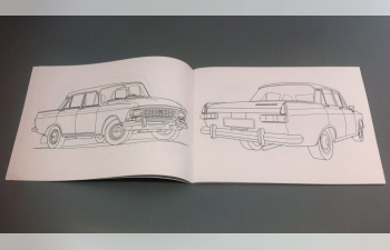 Раскраска для детей