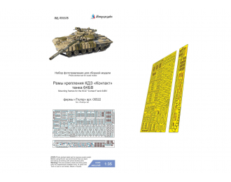 Фототравление Т-64БВ (Trumpeter) рама-крепление ДЗ "Контакт"