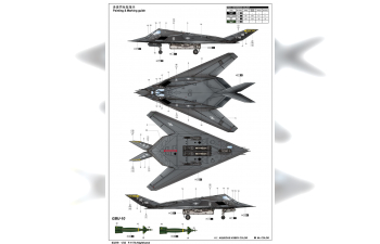 Сборная модель Самолёт F-117 Найтхок