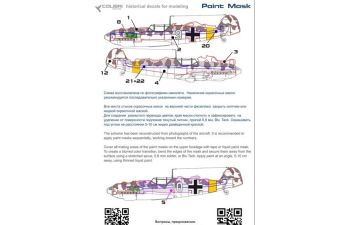 Маска окрасочная Bf 109 E-7/Trop (9,10 white 1.(J)/Lg 2)
