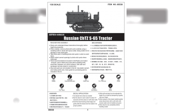 Сборная модель Трактор  ЧТЗ С-65 "Сталинец"