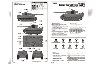 Сборная модель Немецкий тяжелый танк "ТИГР" с 88mm kwk L/71