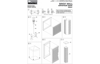 Наборы для диорам BRICK WALL