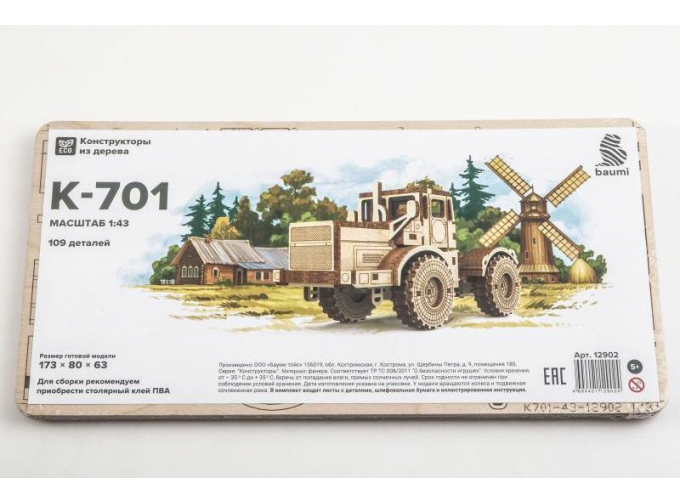 Сборная модель К-701