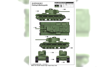 Сборная модель Танк КВ-220