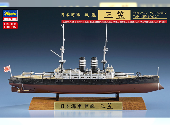 Сборная модель Корабль IJN Battleship Mikasa Full Hull Ver