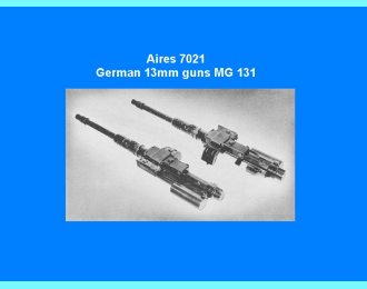 Набор дополнений German 13mm guns MG 131