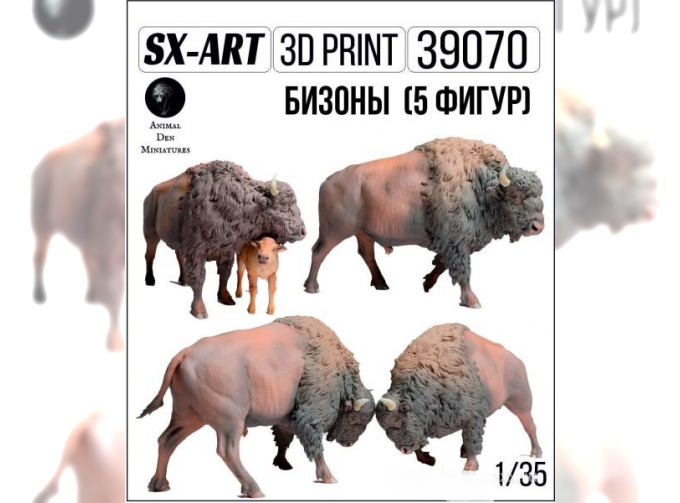 Фигурки Бизоны (5 фигур)