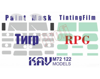 Маска окрасочная на Тигр-М (RPG) Profi