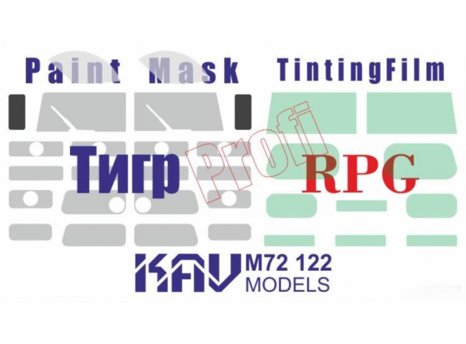 Маска окрасочная на Тигр-М (RPG) Profi