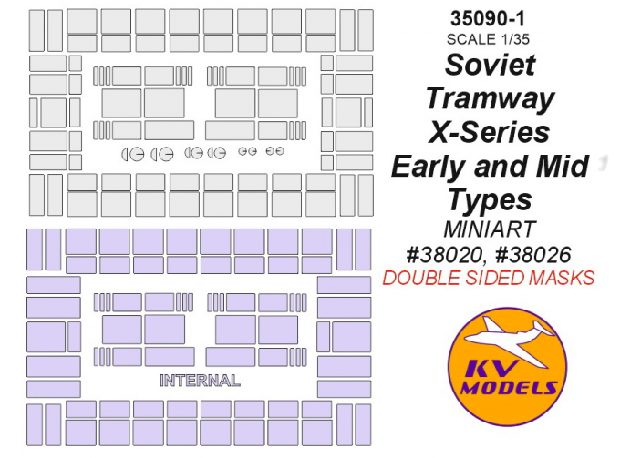 Окрасочная маска для советского грузового трамвая Серии-Х, ранний и поздний типы - двусторонние маски