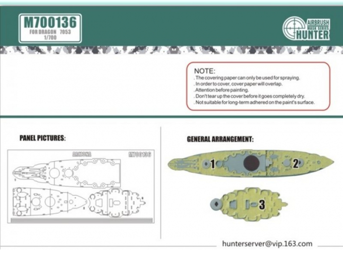 Маска окрасочная USS BATTLESHIP ARIZONA (for Dragon 7053)