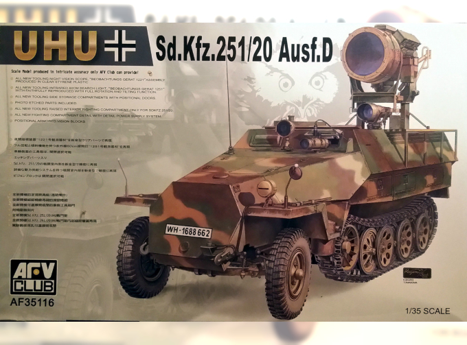 Сборная модель AFClub Sd.Kfz.251/20 Ausf.D "UHU"