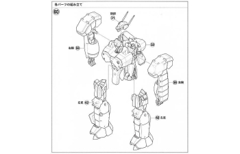 Сборная модель Macross Zero Reactive Armored VF-0S