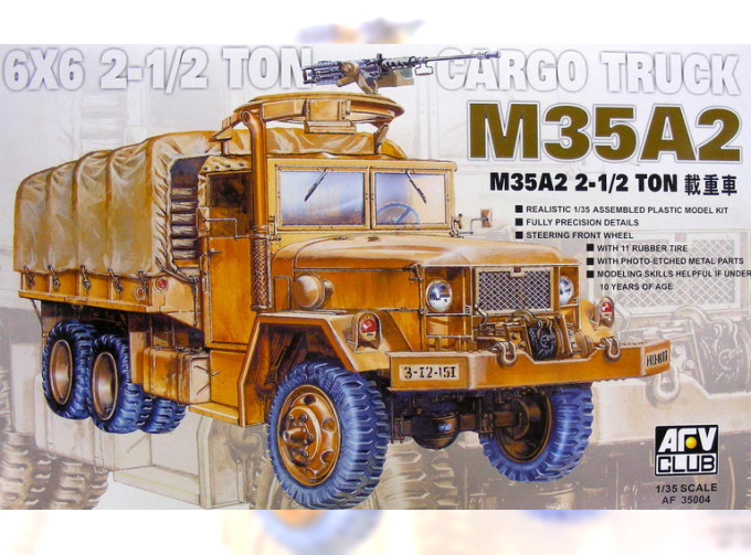 Сборная модель Американский грузовой автомобиль M35A2 2 1/2 ton