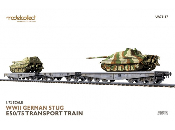 Сборная модель WWII German Stug E50/75 Transport Train