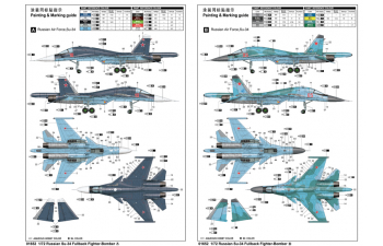 Сборная модель Российский истребитель-бомбардировщик Су-34