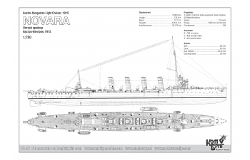 Сборная модель Легкий крейсер австро-венгерского флота SMS Novara