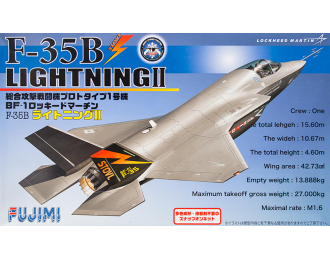 Сборная модель Lockheed Martin F-35B Lightning II