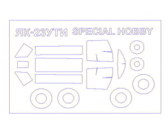 Набор масок окрасочных для остекления модели Яквлев-23 УТИ + маски на диски и колеса