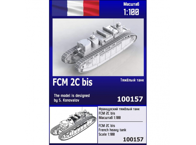 Сборная модель французский тяжёлый танк FCM 2C bis