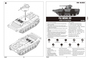 Сборная модель Китайская БМП ZBD-86А