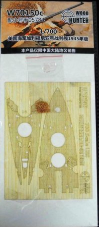 Набор деталей California BB-44 1945 (Trumpeter 05784)