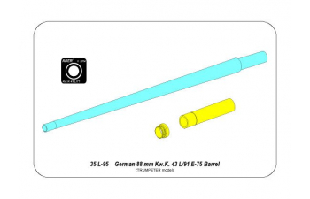 Металлический ствол для German 88 mm Kw.K. 43 L/91 barrel for E- 75 standard tank.