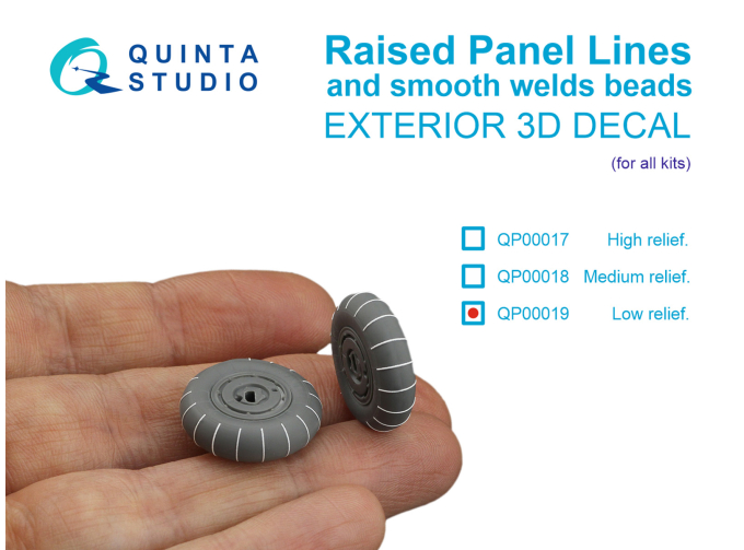 3D Декаль Выступающая расшивка и гладкие сварные швы, низкий рельеф (для всех моделей)