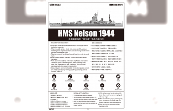 Сборная модель Британский линейный корабль "HMS Nelson"