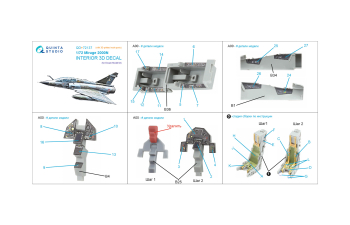 3D Декаль интерьера кабины Mirage 2000N (Dream Model) (с 3D-печатными деталями)
